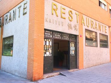 Local commercial à louer à el Rocío 3