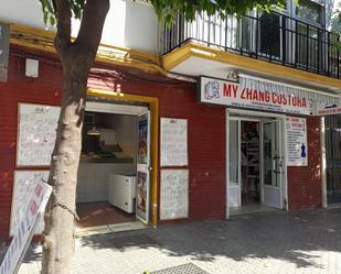 Planta baixa en venda en  Sevilla Capital amb Terrassa i Traster