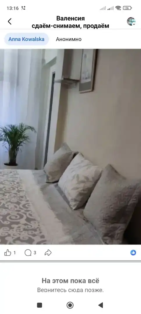 Habitación de Piso para compartir en Valencia