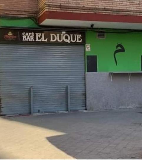 Premises for sale in Calle Diamantino García, Barrio de Zaidín, Granada - image 2 Photo 2 of Premises for sale in Calle Diamantino García, Barrio de Zaidín, Granada