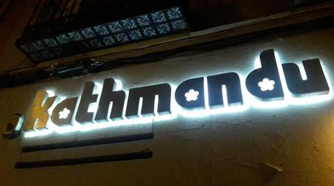 Photo 2 of Premises to rent in Calle de Los Señores de Luzón, 3, Palacio,  Madrid Capital