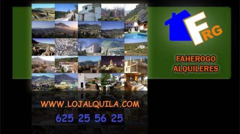 Photo 3 of Garage for rent in Loja, Granada